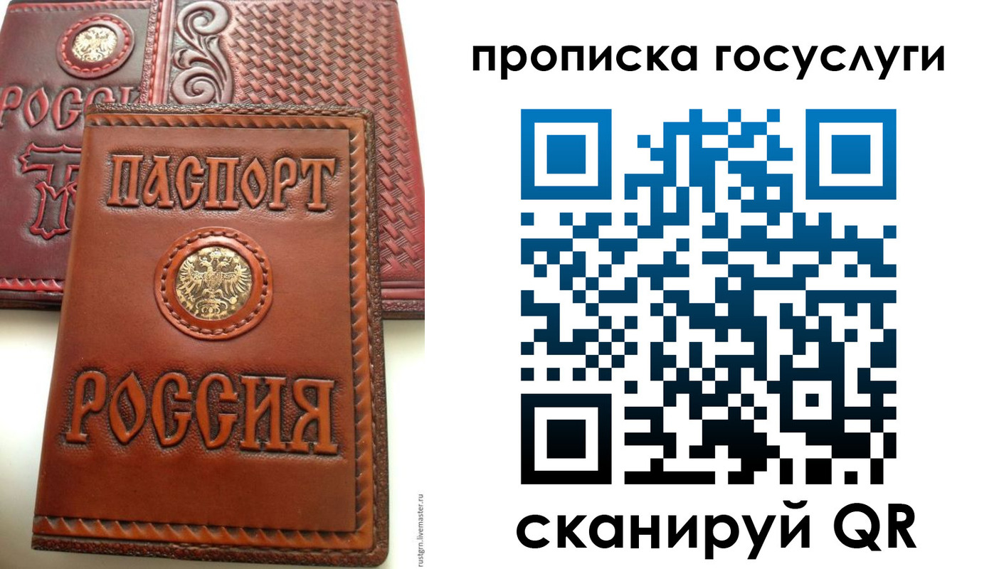 временная регистрация собственник в Нерюнгри