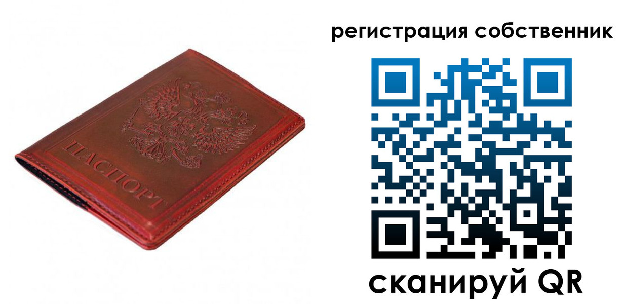 временная регистрация для всех в Нерюнгри