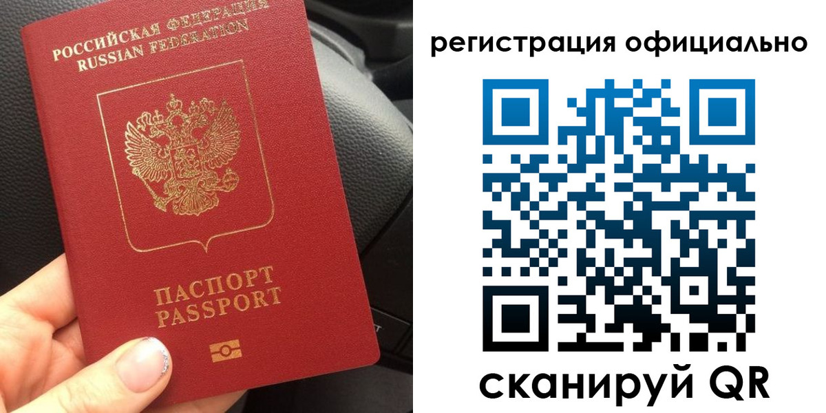 временная регистрация надежно в Нерюнгри