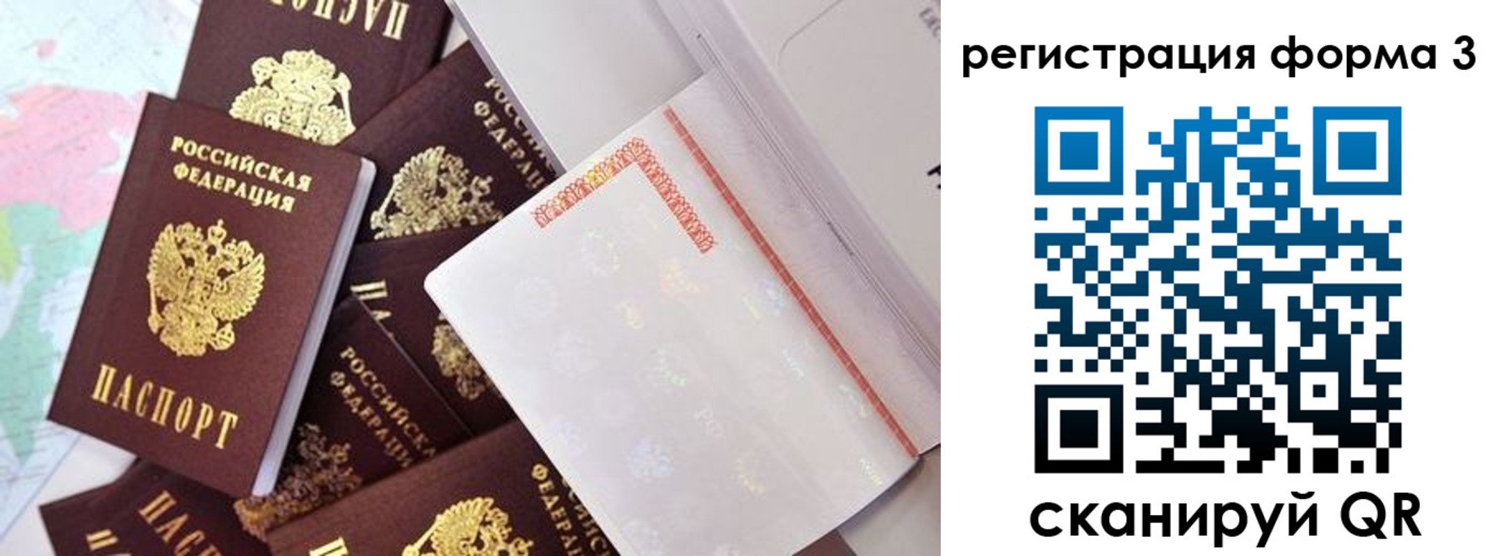 временная регистрация для всех в Нерюнгри