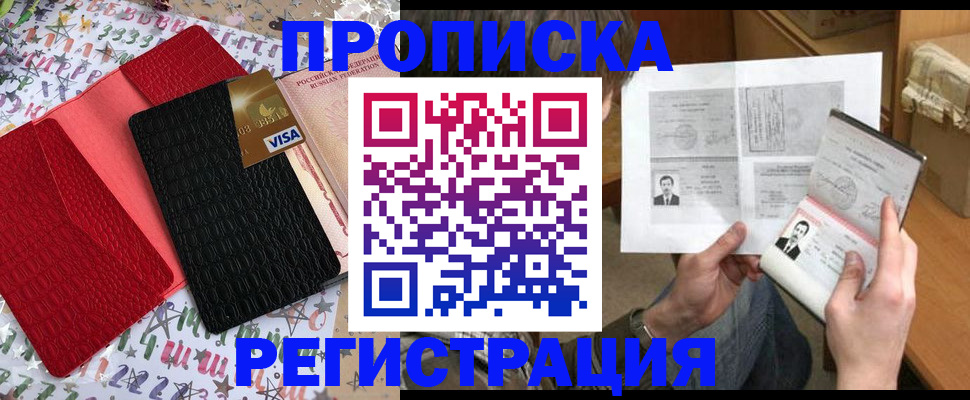 прописка поиск в Нерюнгри