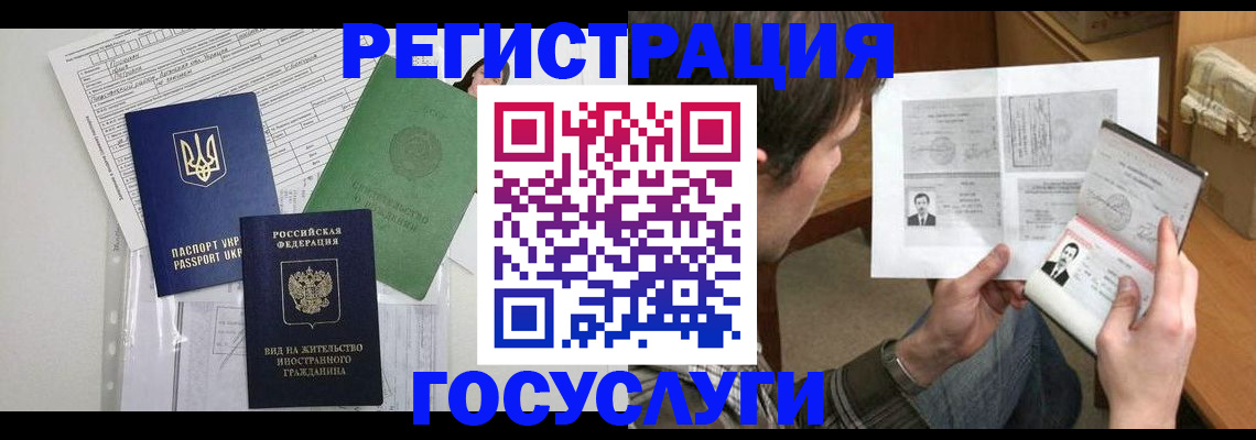 временная регистрация адрес в Нерюнгри