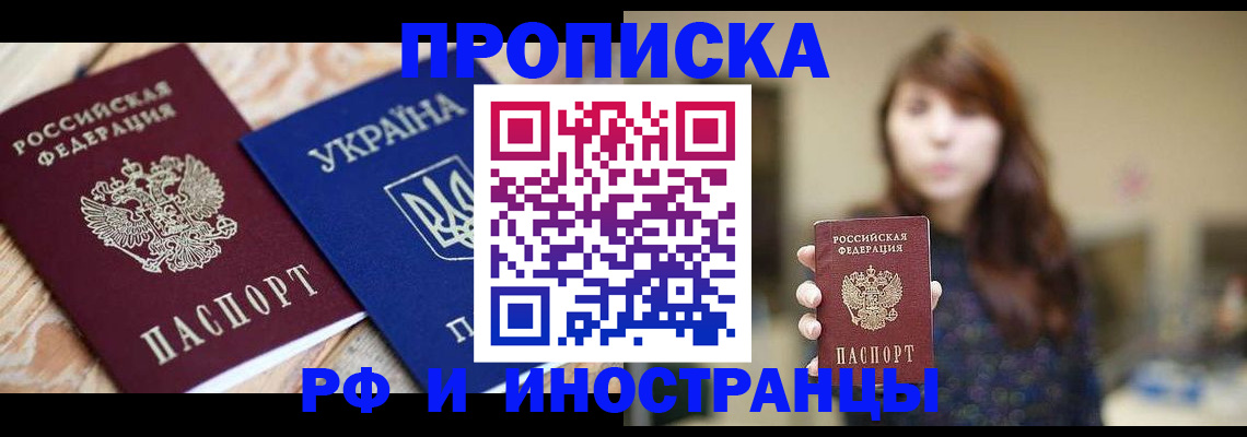 временная регистрация в Нерюнгри