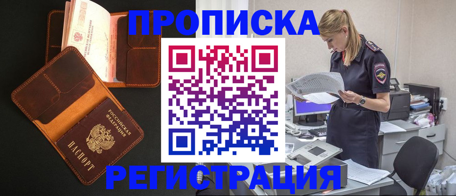 временная регистрация госуслуги в Нерюнгри