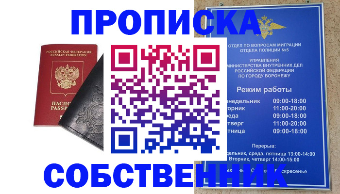 временная регистрация поиск в Нерюнгри