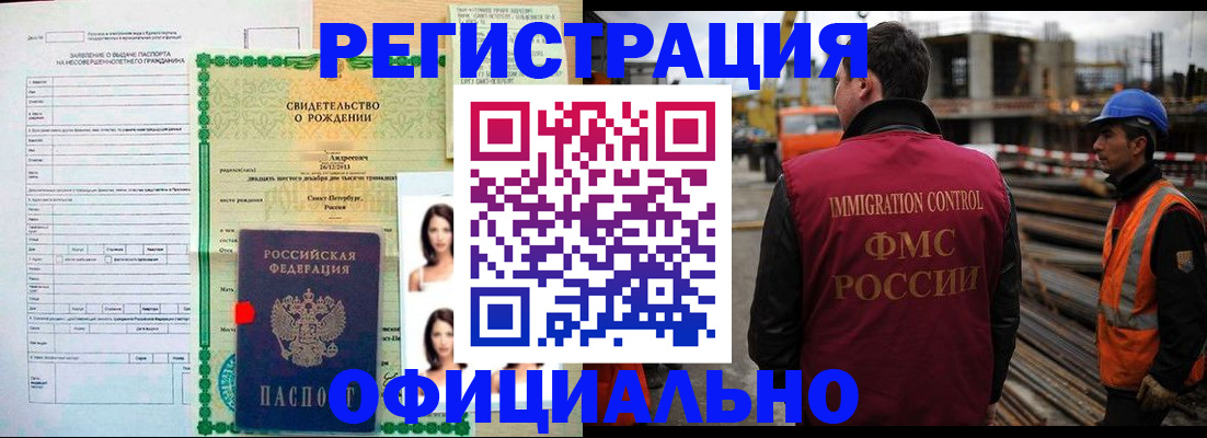 прописка для школы в Нерюнгри