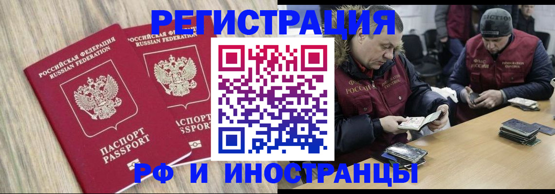 прописка в Нерюнгри